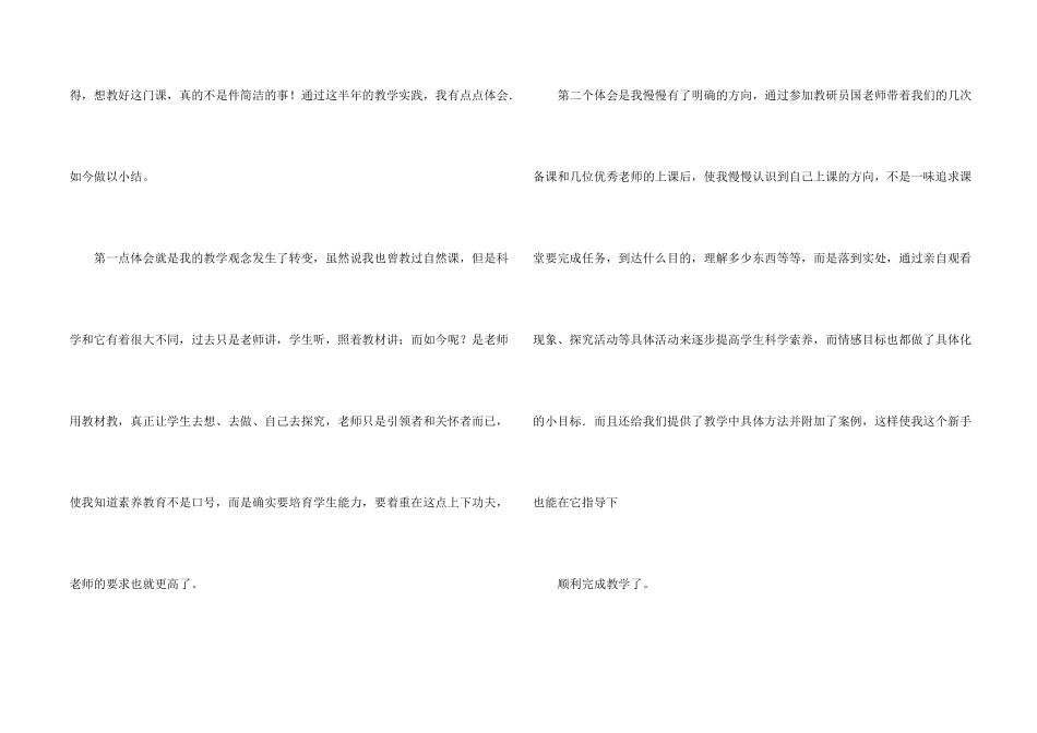 有关学年教学工作总结集合6篇_第2页