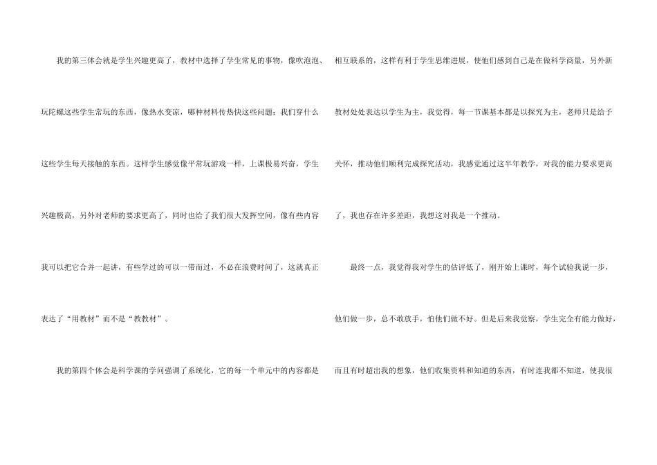有关学年教学工作总结集合6篇_第3页