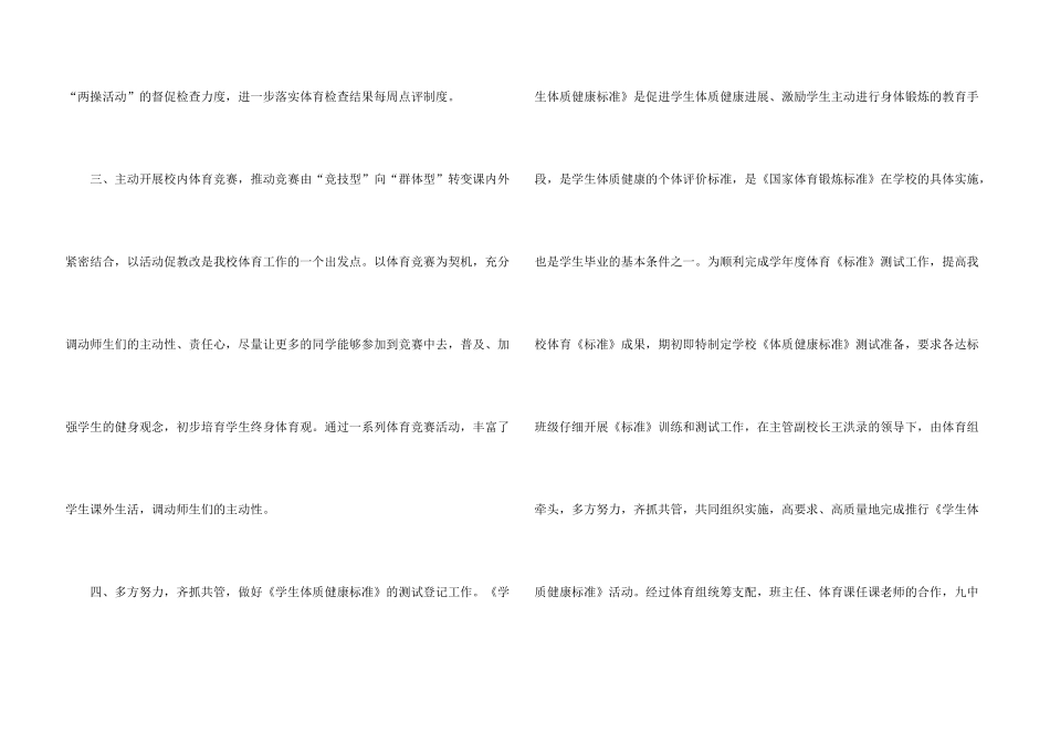 有关学年教学总结锦集九篇_第3页