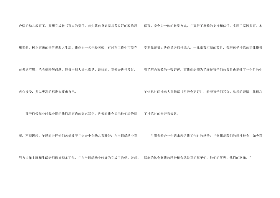 有关学期教学总结合集5篇_第2页