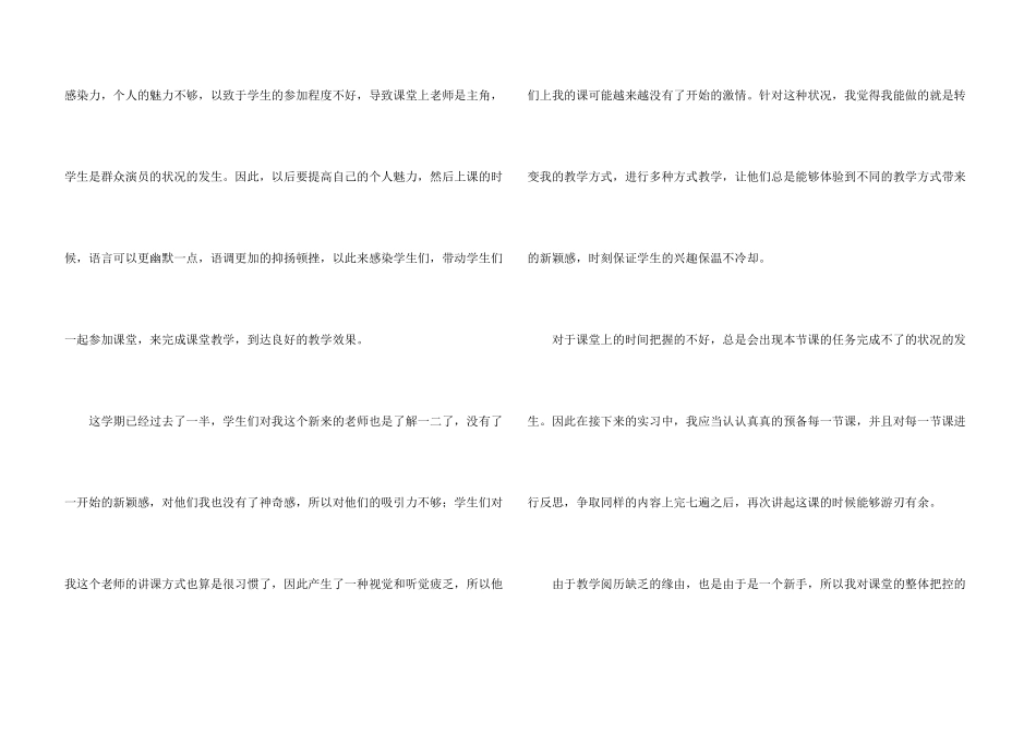 有关学期教学工作总结集锦8篇_第3页