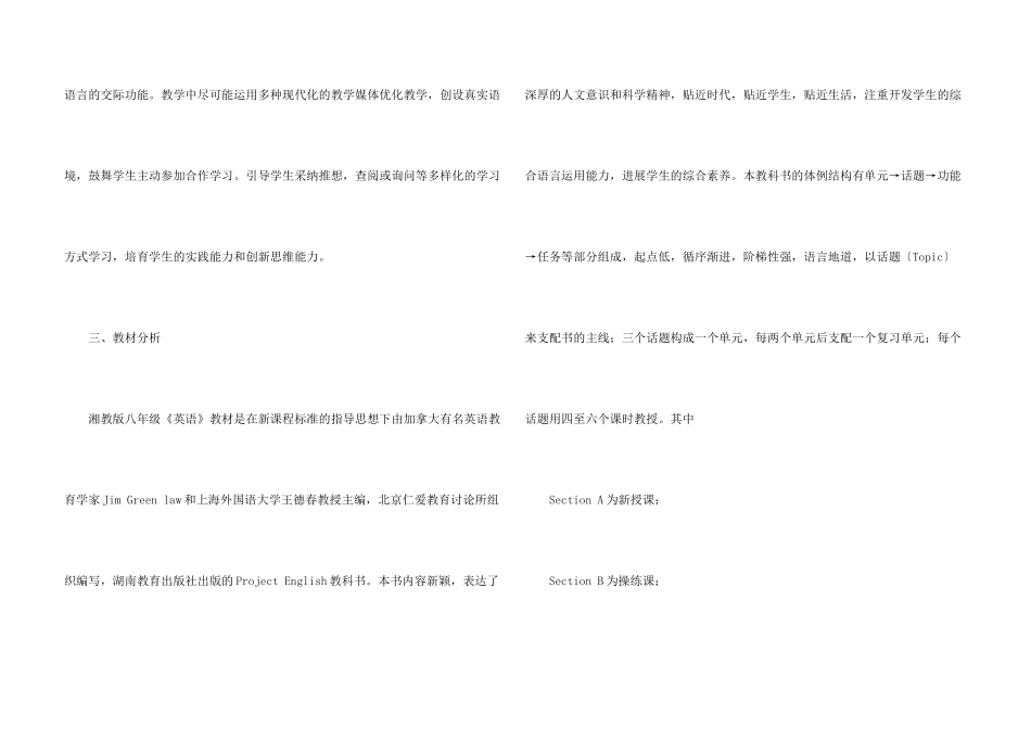 有关学期教学计划模板五篇_第3页