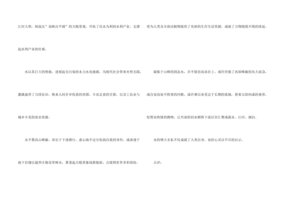 有关小升初满分四篇_第3页