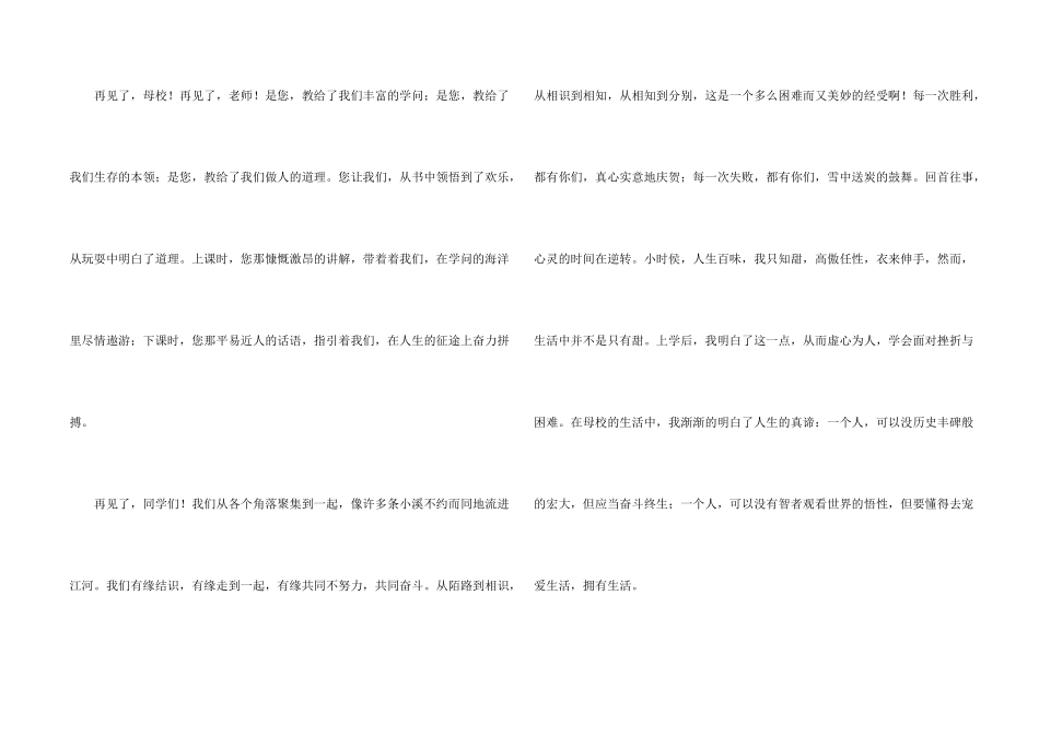 有关小升初满分合集5篇_第2页