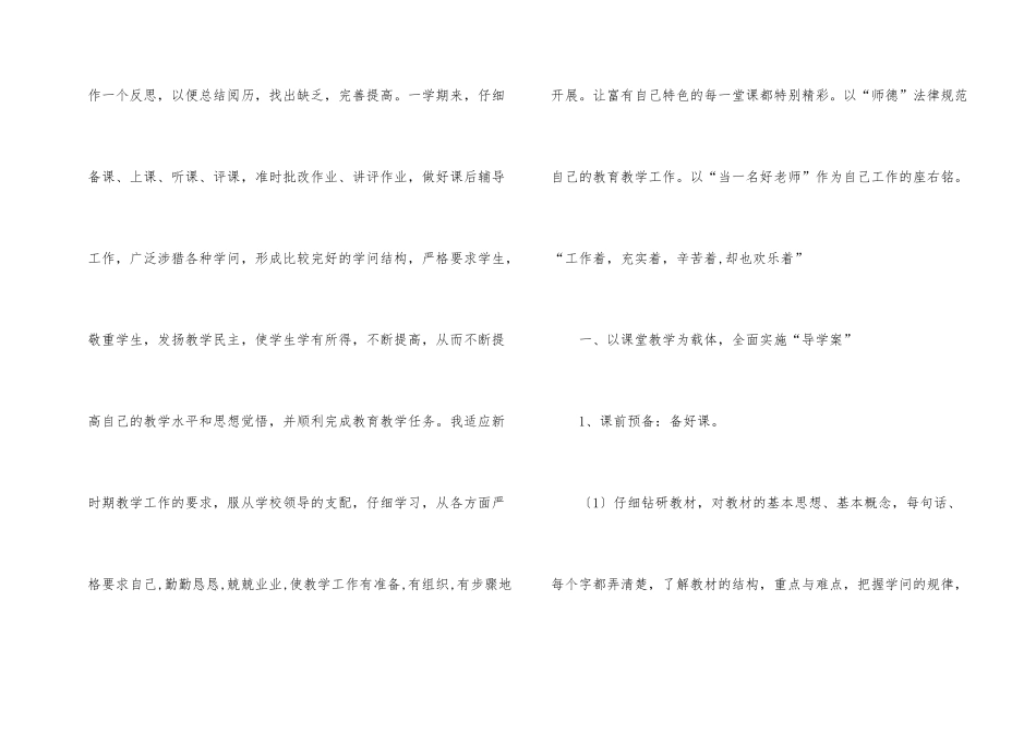有关小学三年级数学教学工作总结集锦七篇_第2页
