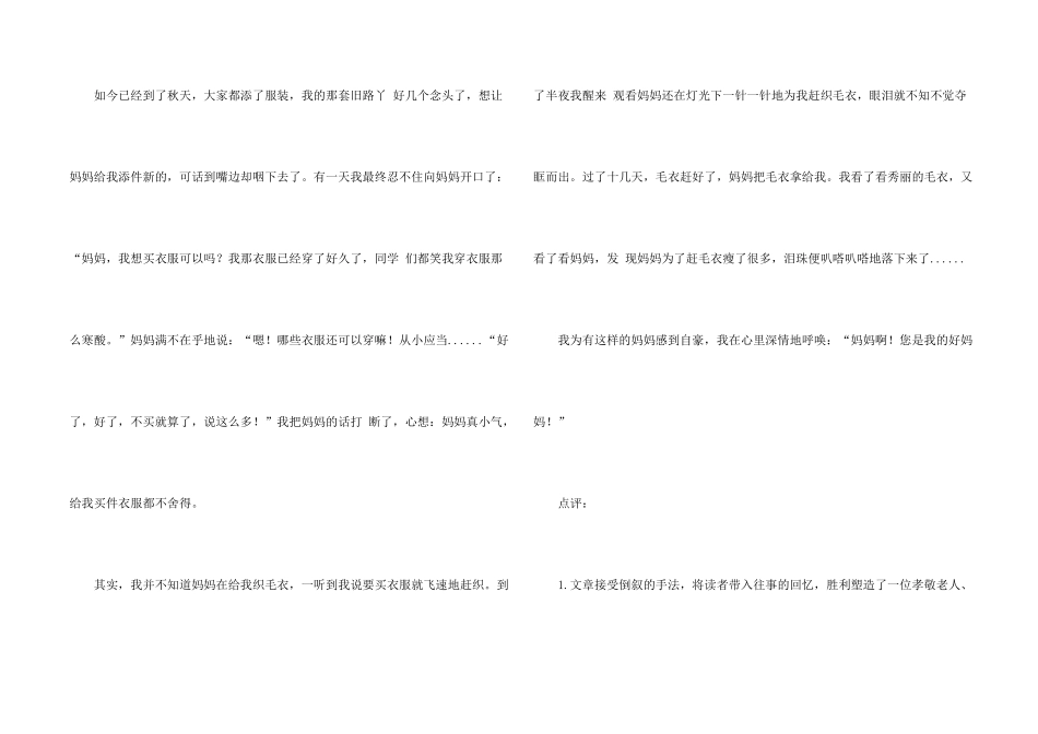 有关小升初满分集锦5篇_第2页