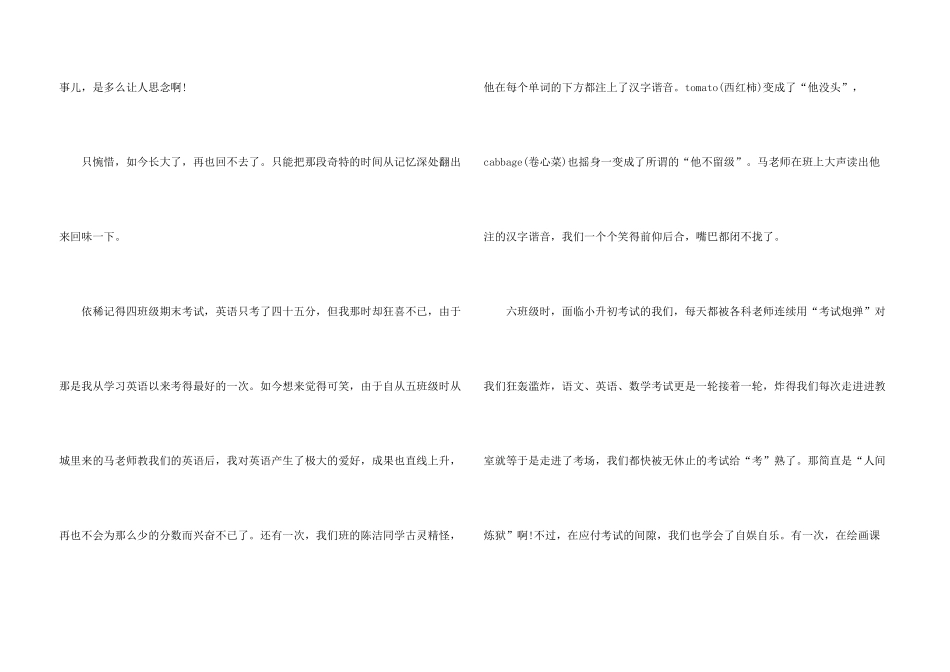 有关小学五年级学生3篇_第3页