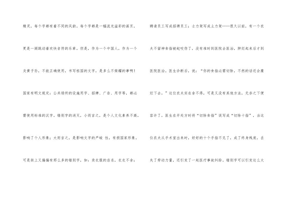 有关小学二年级锦集七篇_第3页