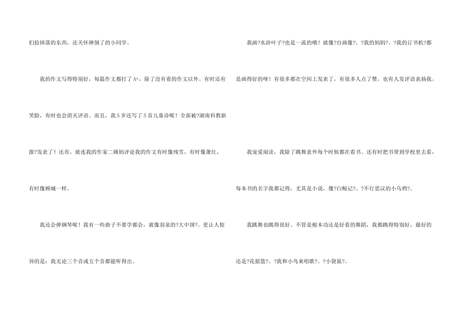 有关小学五年级竞选班长演讲稿汇编九篇_第3页