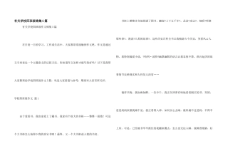 有关小学四年级锦集5篇