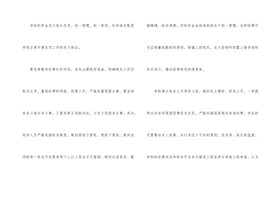 有关小学年终工作总结汇总四篇_第3页