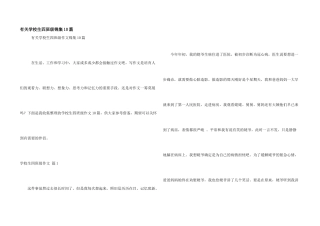 有关小学生四年级锦集10篇