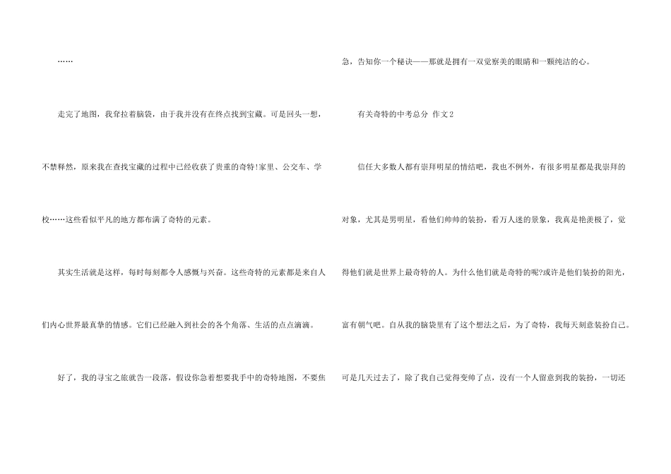有关幸福的中考满分_第3页