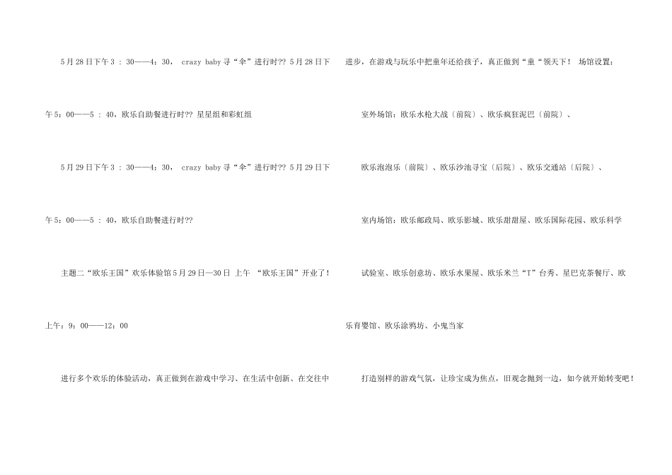 有关幼儿园活动邀请函集锦八篇_第2页