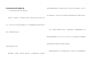 有关应届生面试自我介绍集锦八篇