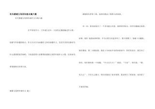 有关感谢父母四年级合集六篇