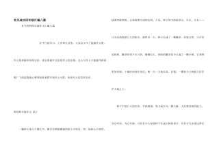 有关成功四年级汇编八篇
