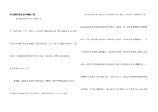 有关我的理想初中锦集八篇