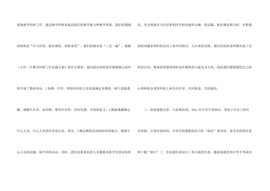 有关教学年终总结四篇_第3页
