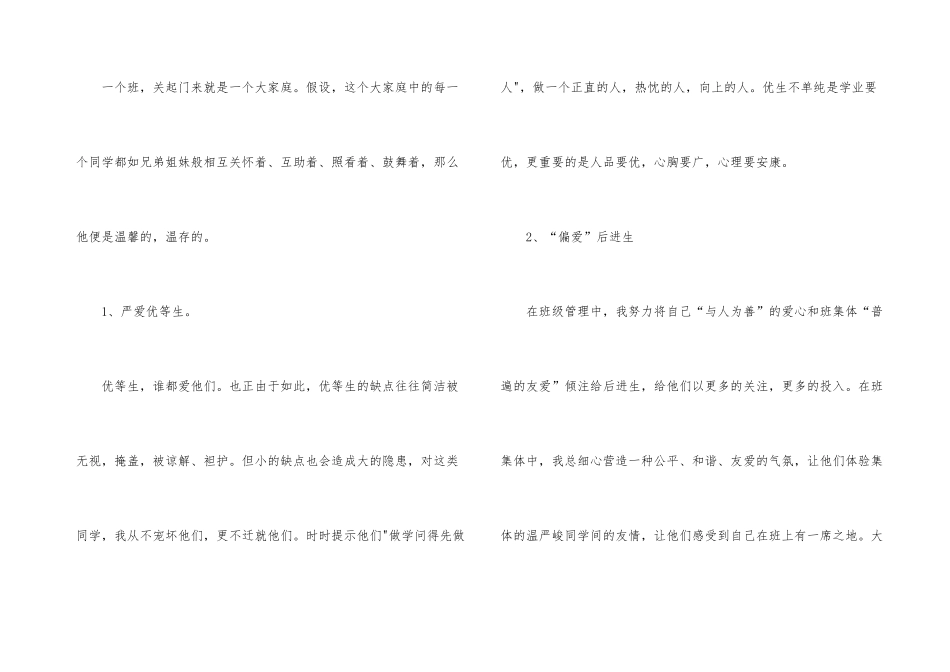 有关期末教师教学总结3篇_第3页