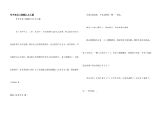 有关桃花三年级汇总五篇