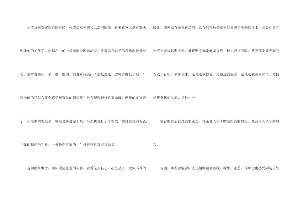 有关温暖的话题600字锦集六篇_第2页