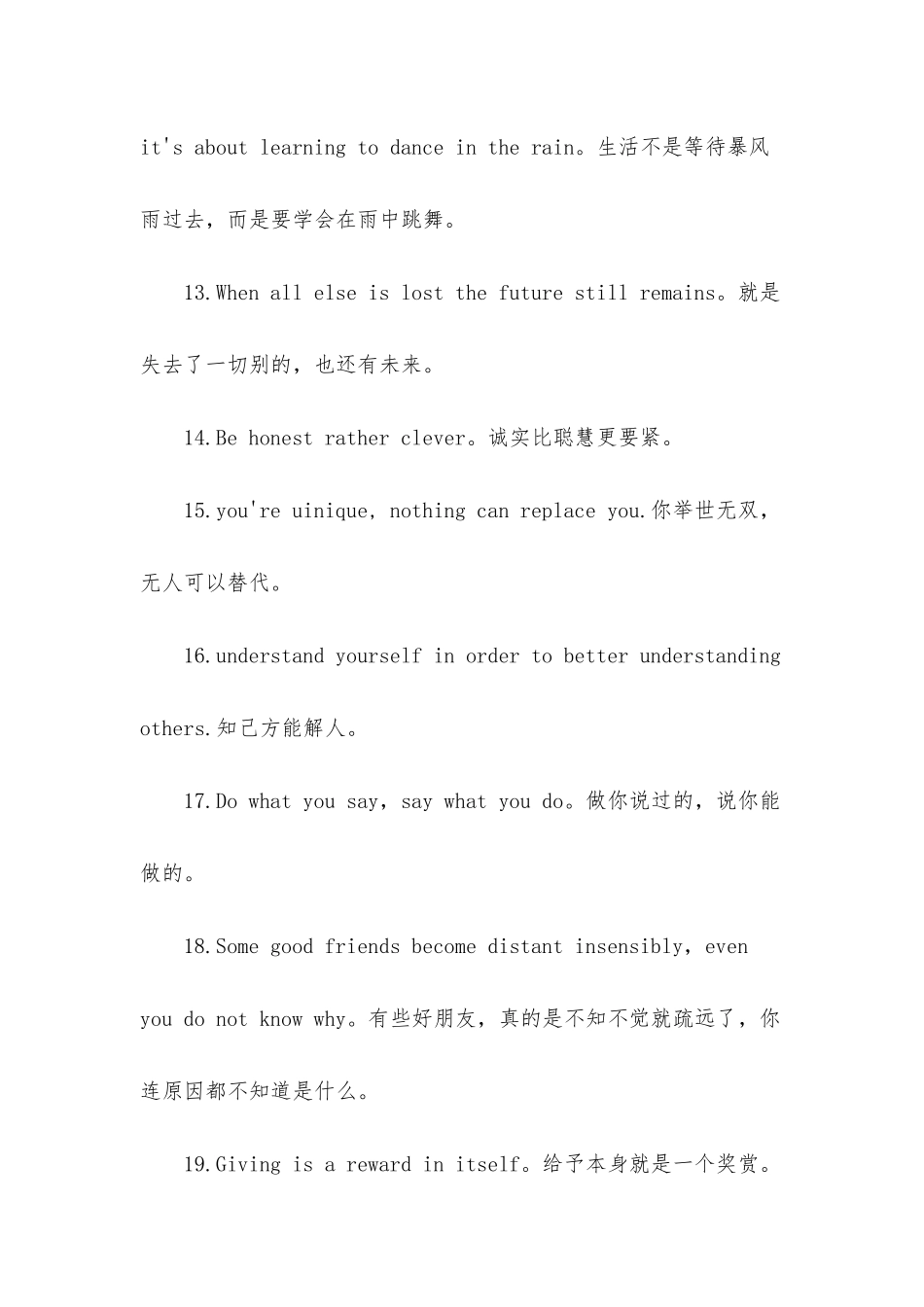 有关英文的励志名言格言_第3页