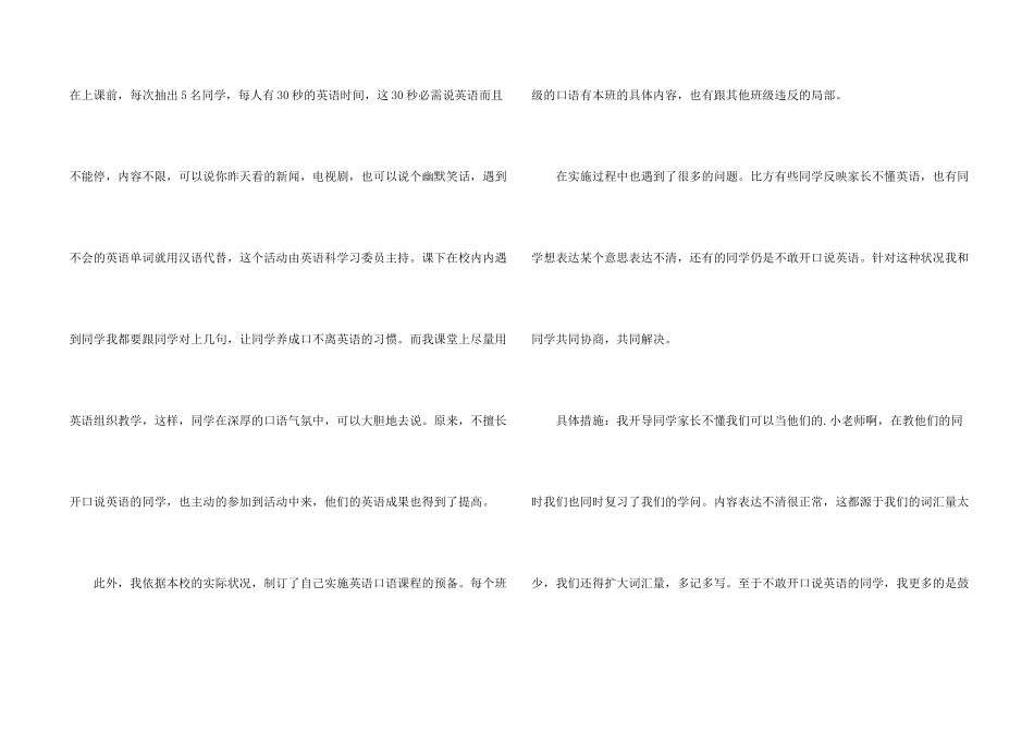 有关语文教研活动总结3篇_第2页
