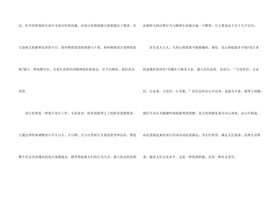 有关课题研究方案七篇_第2页
