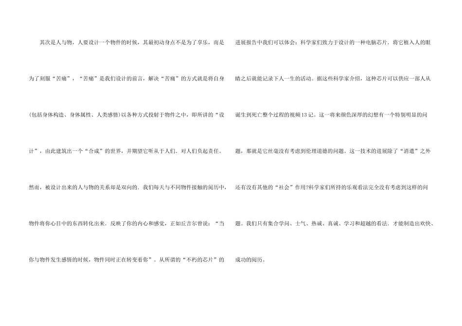 有关课题研究方案七篇_第3页