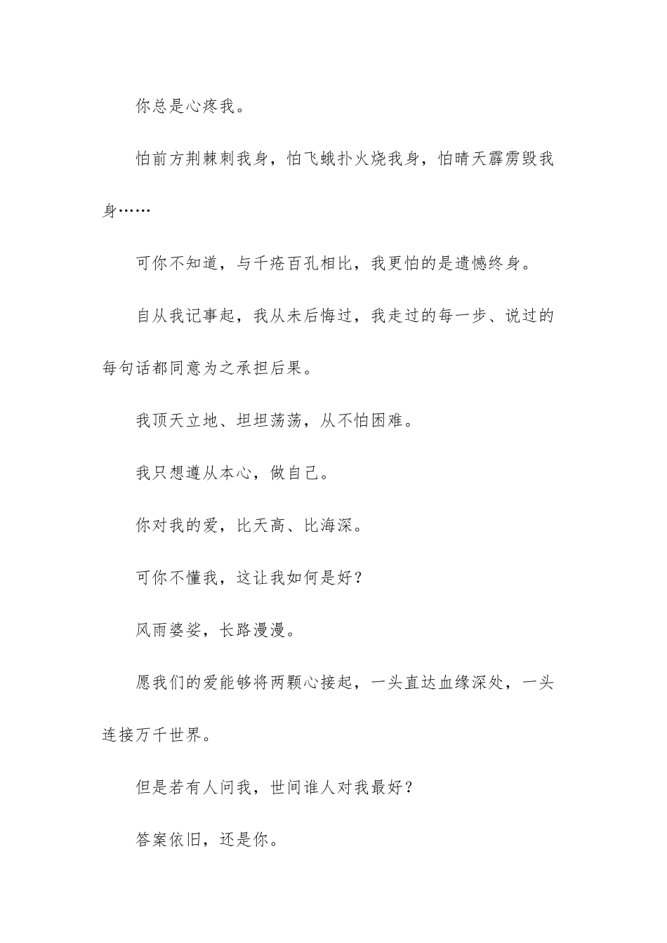 有多爱就有多失望_第3页