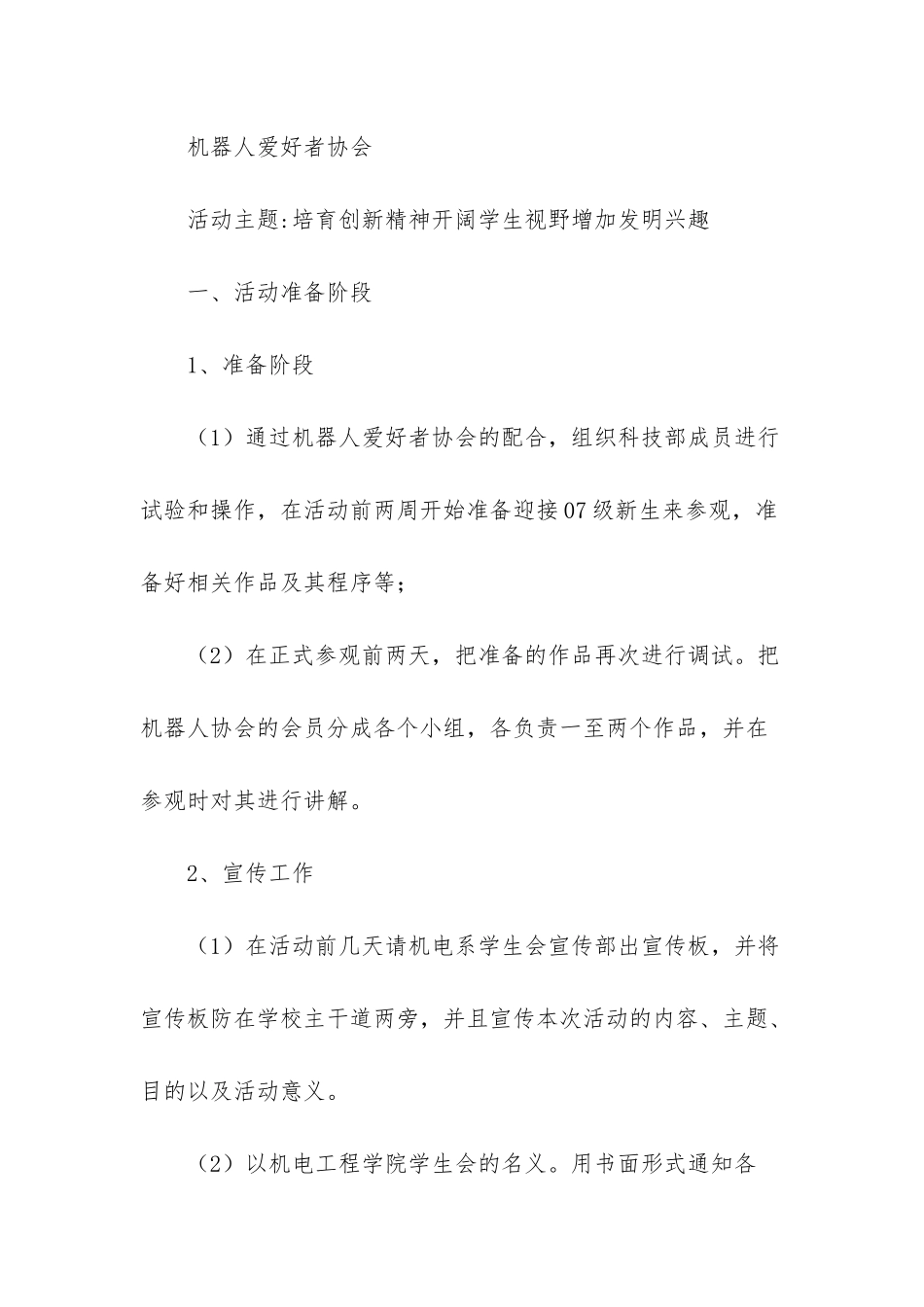 有创意的创业项目_第2页