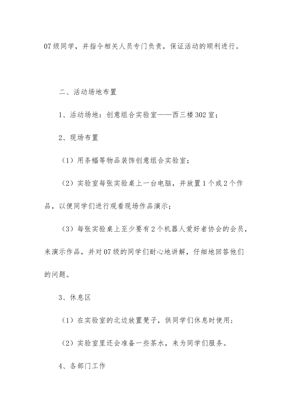 有创意的创业项目_第3页