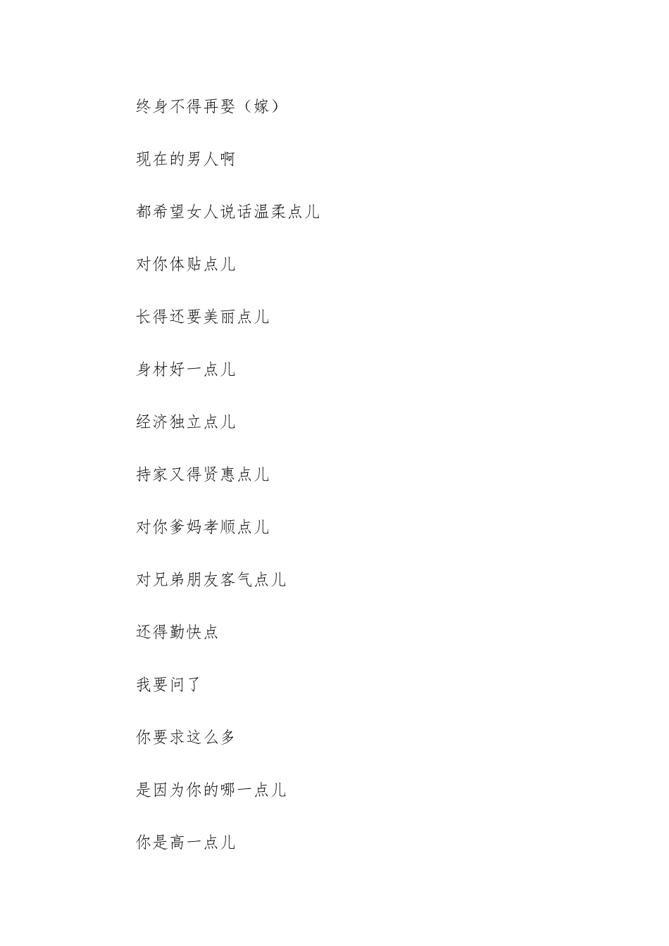 有结婚证的赶紧看看-现在还不晚-结婚证多少钱_第2页