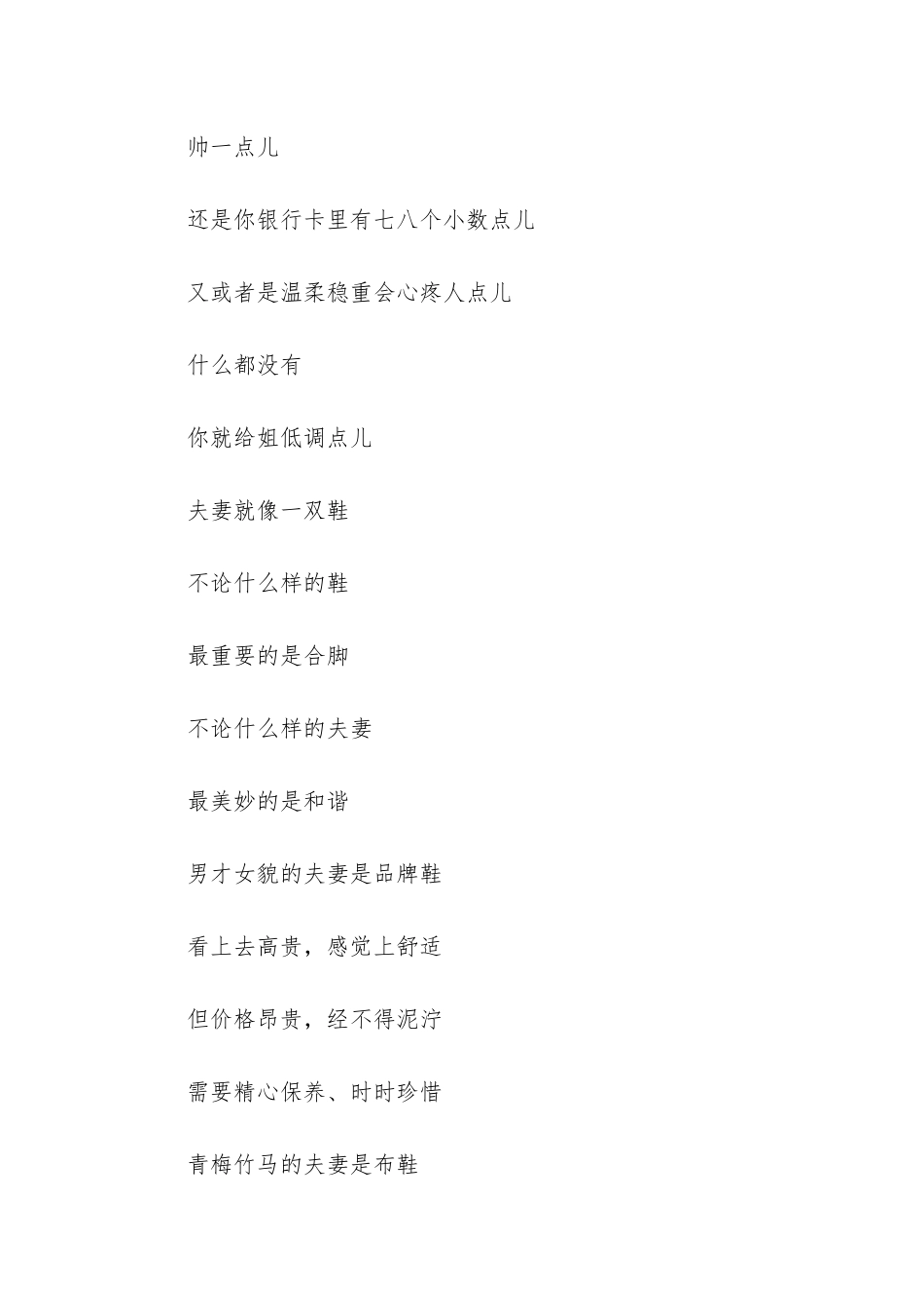 有结婚证的赶紧看看-现在还不晚-结婚证多少钱_第3页