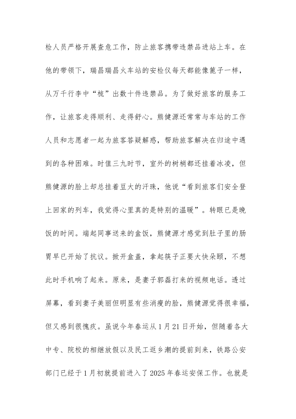 有趣90后的爱情故事_第3页