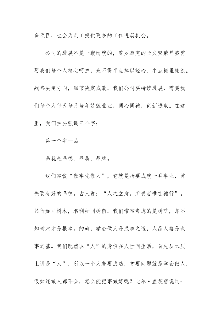 服务业哪些比较有前景_第2页