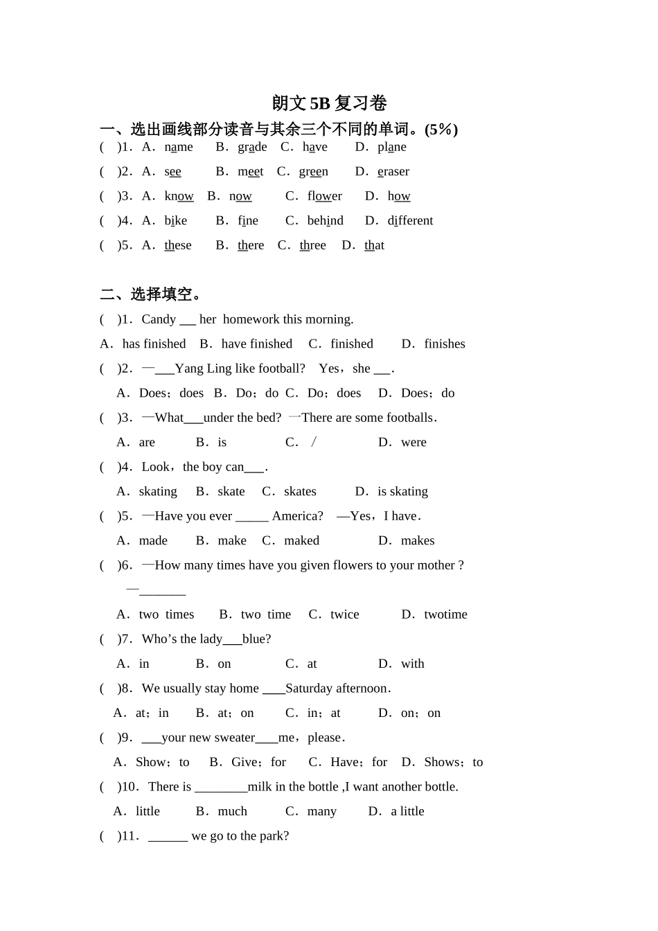 朗文5B总复习试题_第1页