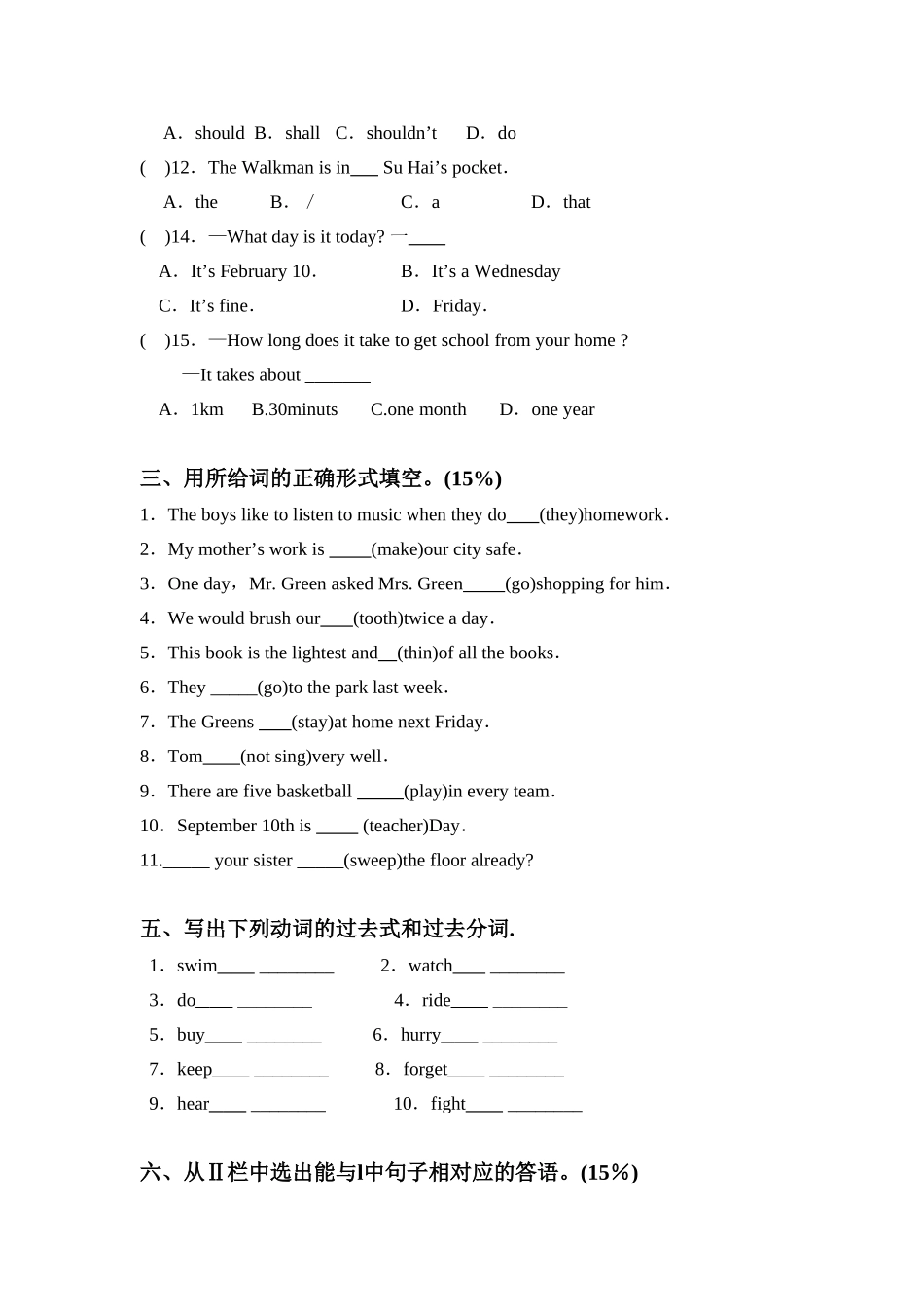 朗文5B总复习试题_第2页