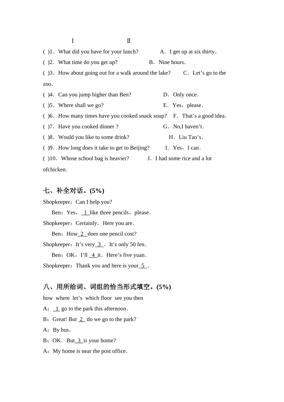 朗文5B总复习试题_第3页
