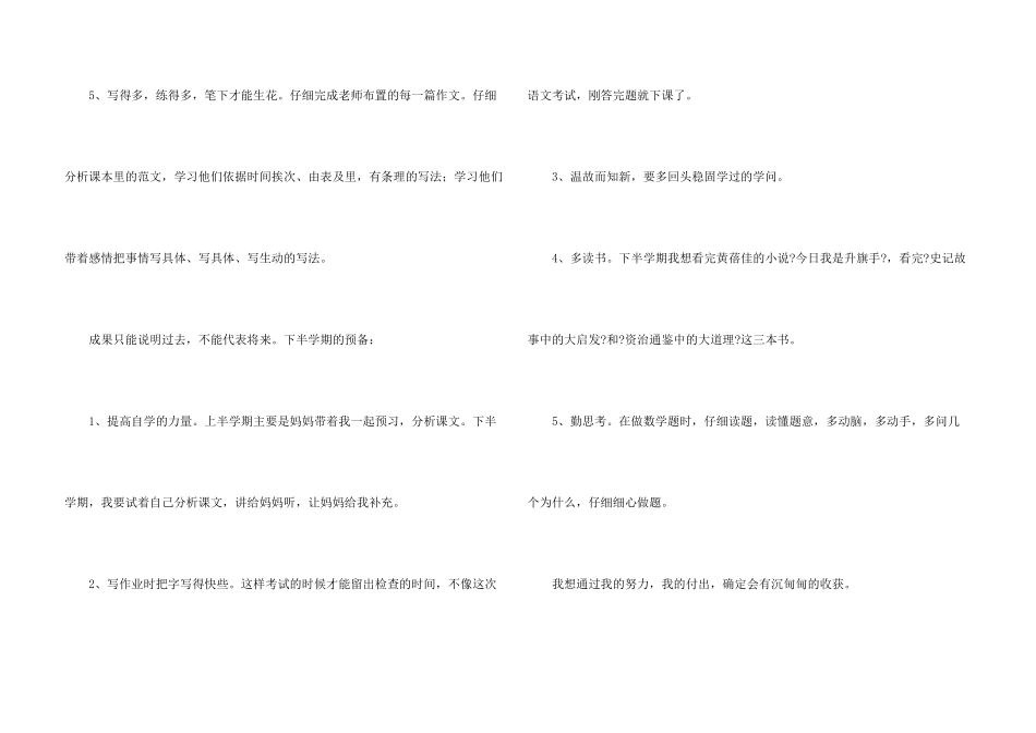 期中考之后合集6篇_第3页