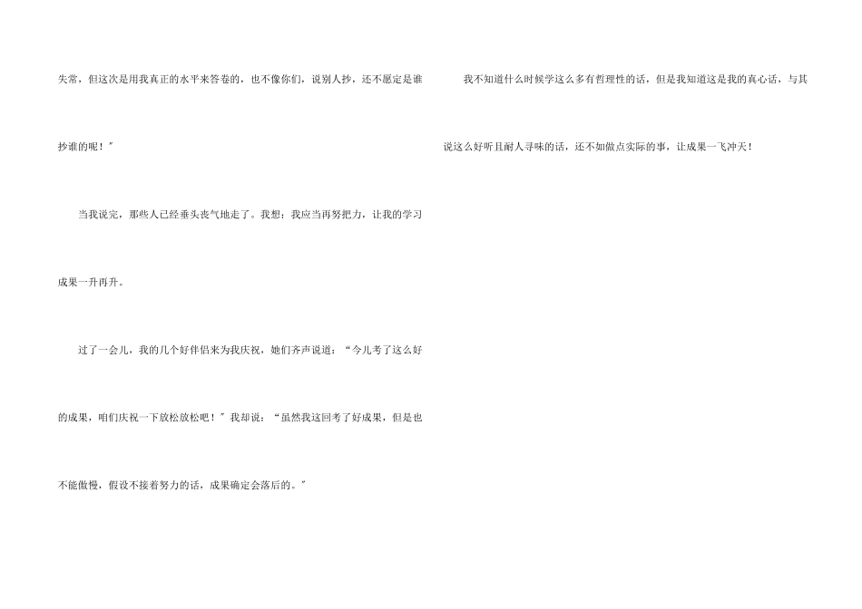 期中考之后初二_第2页