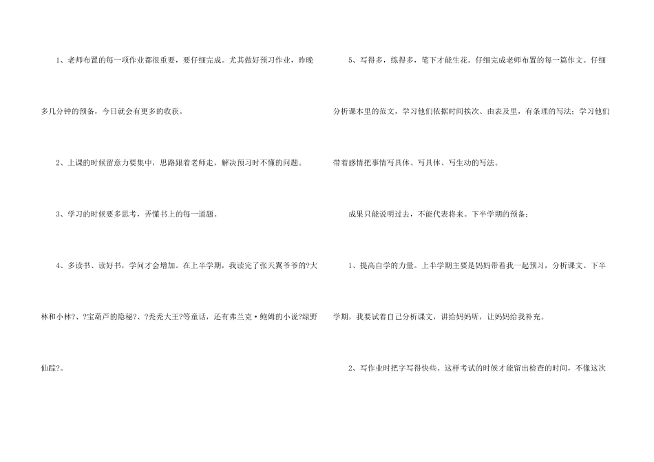 期中考试之后七篇_第3页