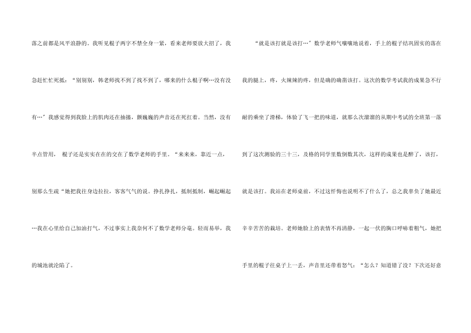 期中考试反思集合10篇_第2页