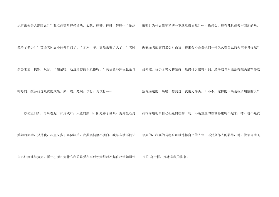 期中考试反思集合10篇_第3页