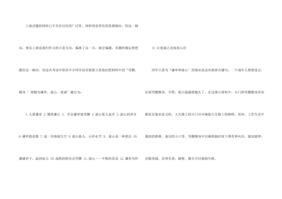 期中考试反思锦集十篇_第2页