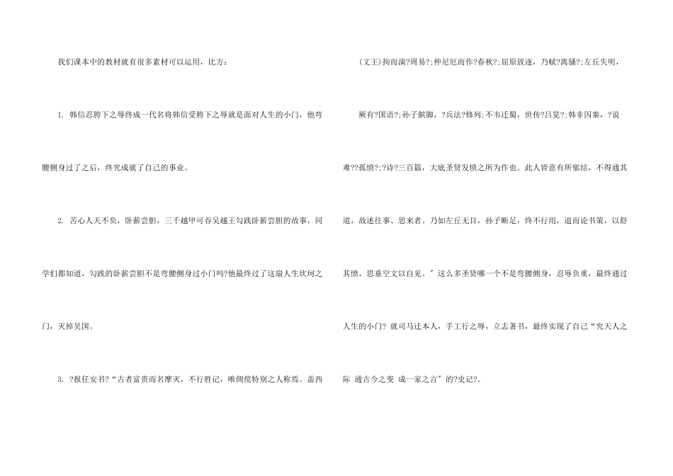 期中考试反思锦集十篇_第3页