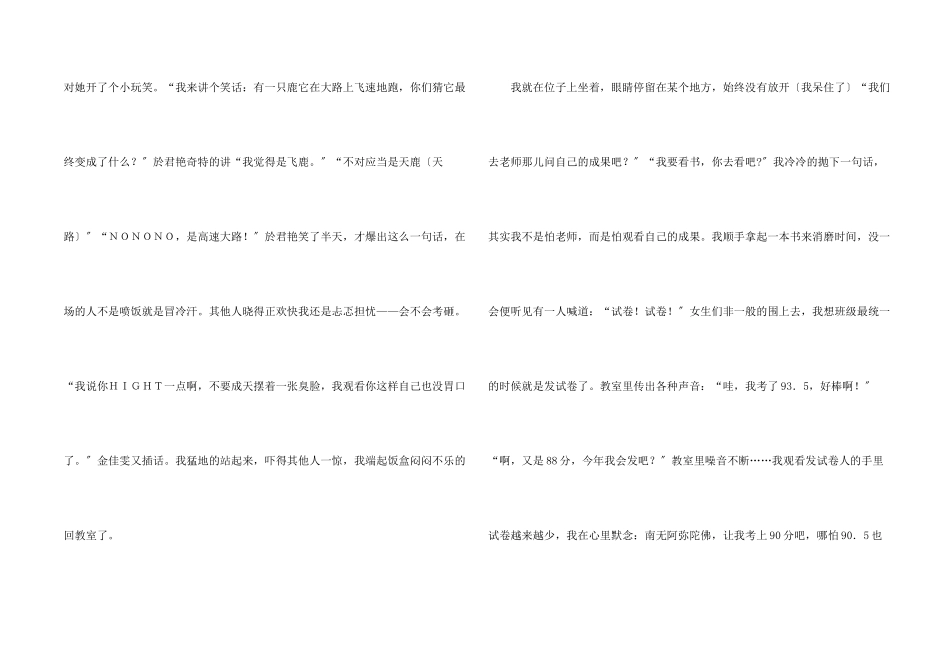 期中考试后集合五篇_第2页