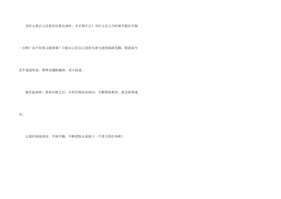期中考试思考_第2页