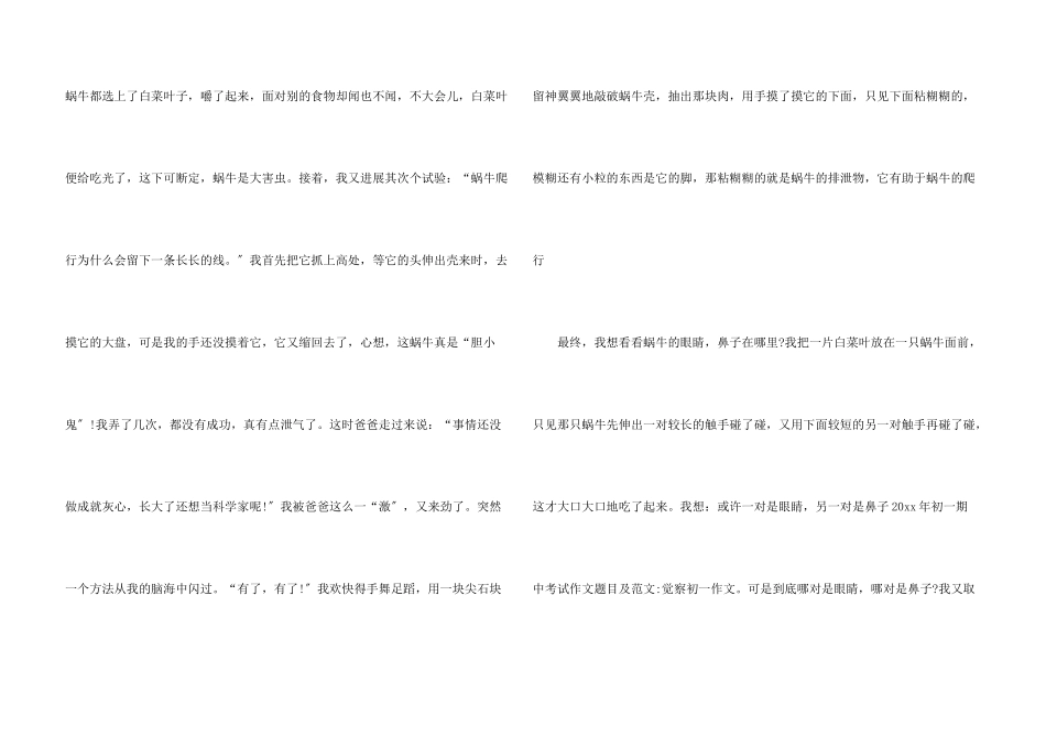 期中考试锦集四篇_第3页